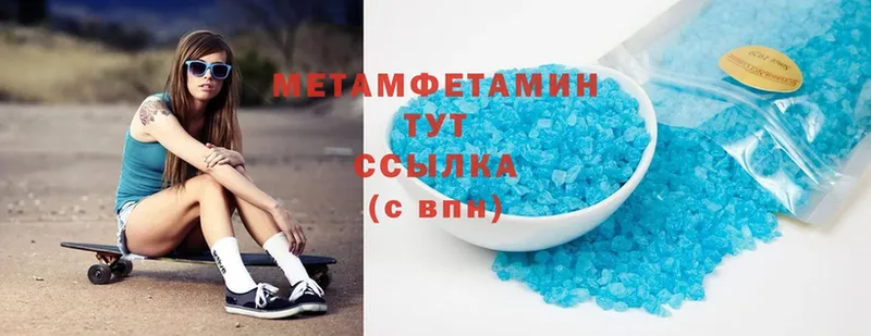 наркота  Лагань  Метамфетамин винт 